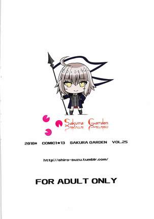 Alter-chan to Ai no Reiyaku to Self Geas Scroll Page #18