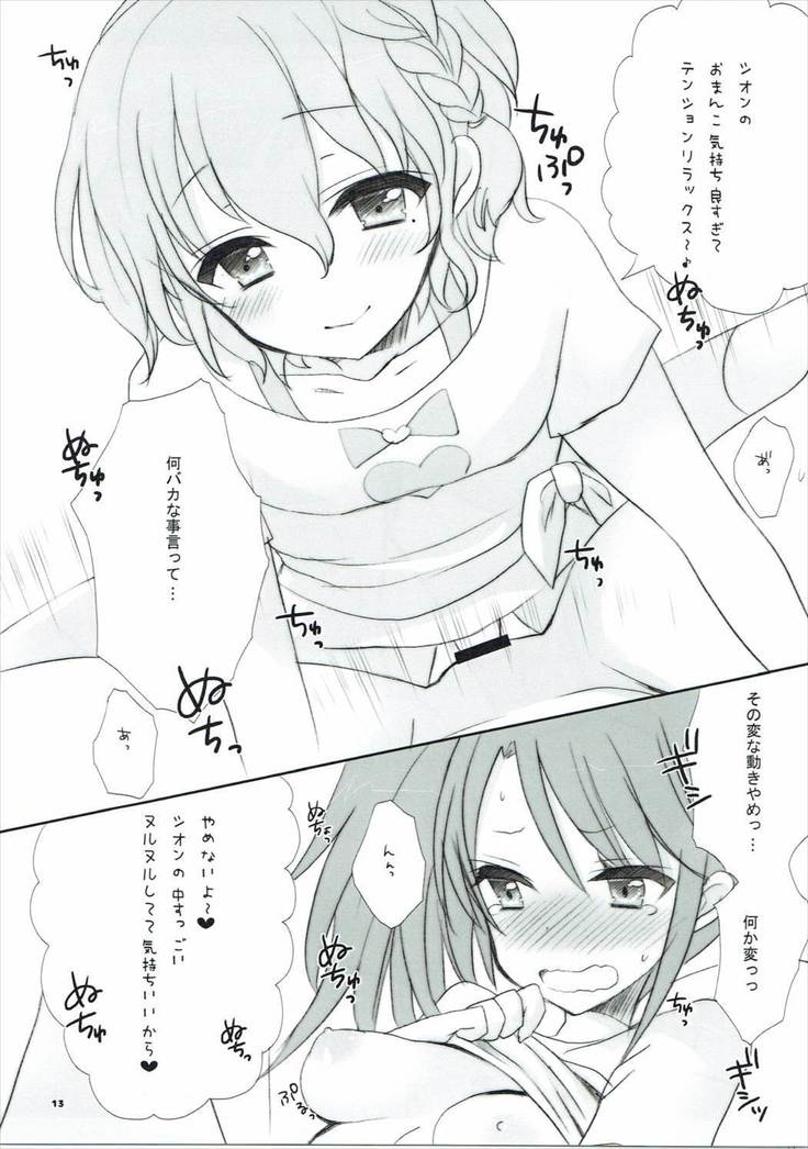 Secret Lesson