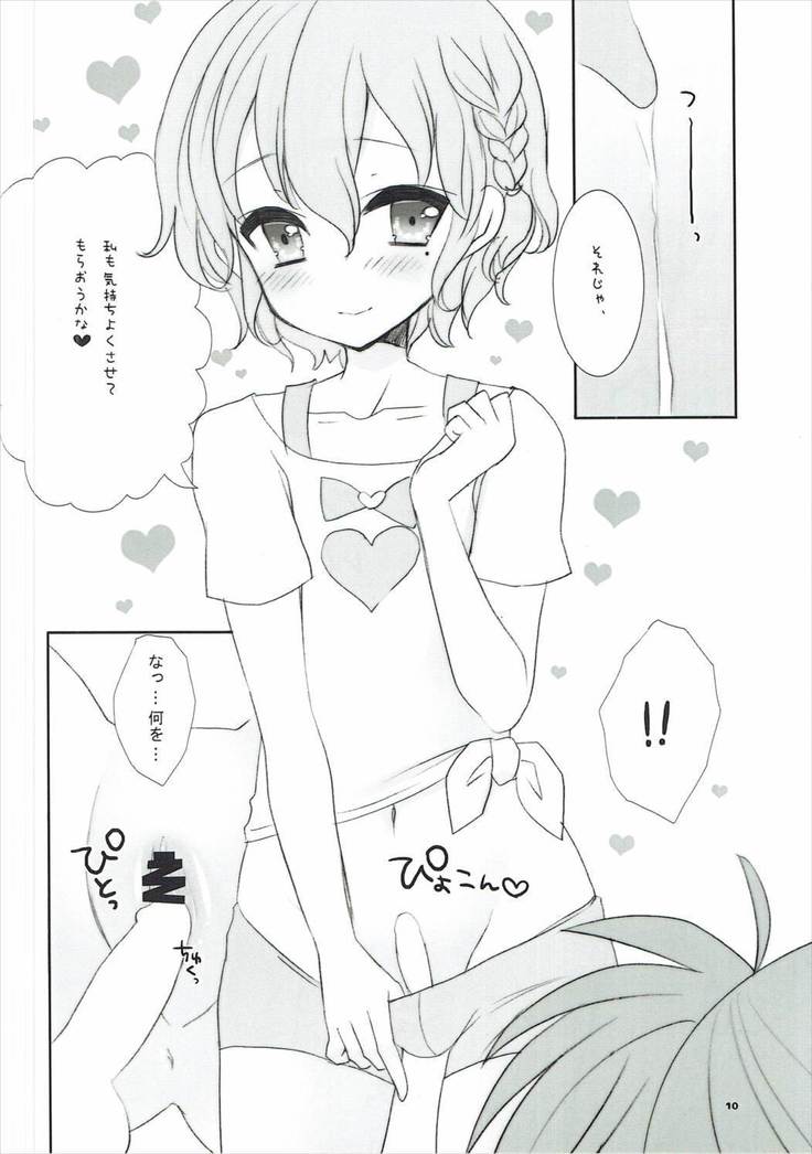 Secret Lesson