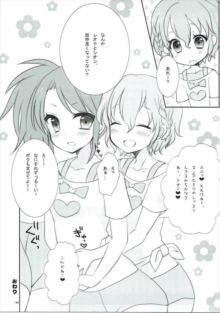 Secret Lesson
