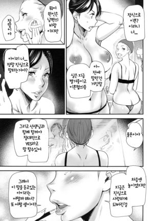 JukuCos - Jukujo Datte Cosplay ga Yaritai- Ch. 8 Page #8