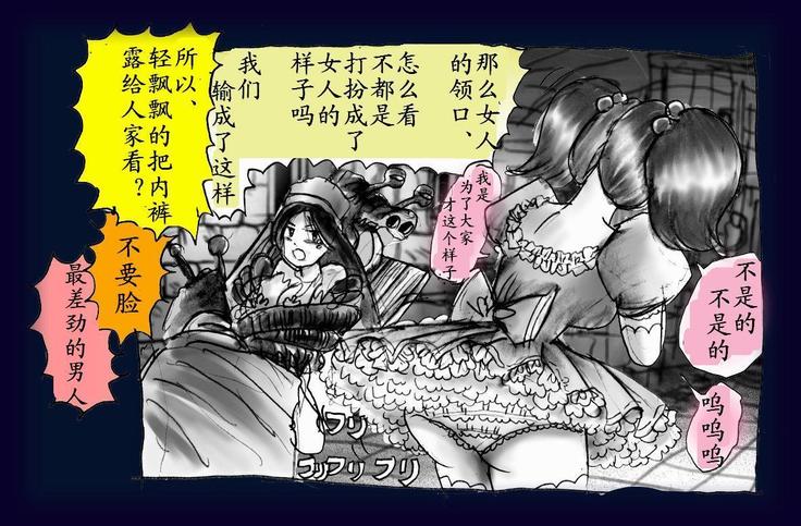 女にされた勇者ライア（有条色狼汉化）