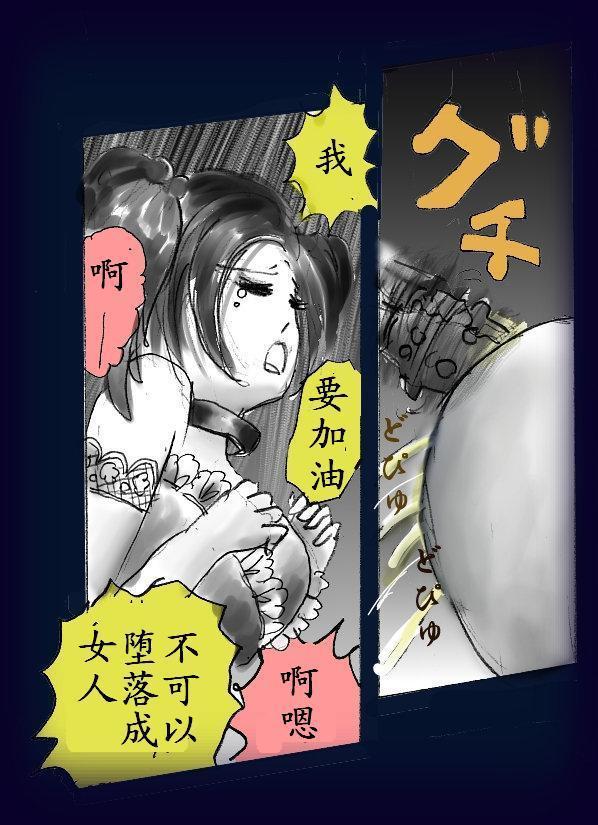 女にされた勇者ライア（有条色狼汉化）