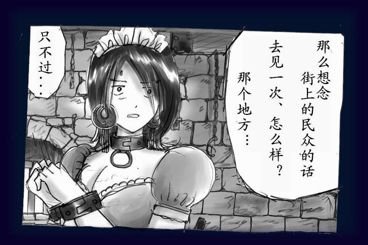 女にされた勇者ライア（有条色狼汉化）