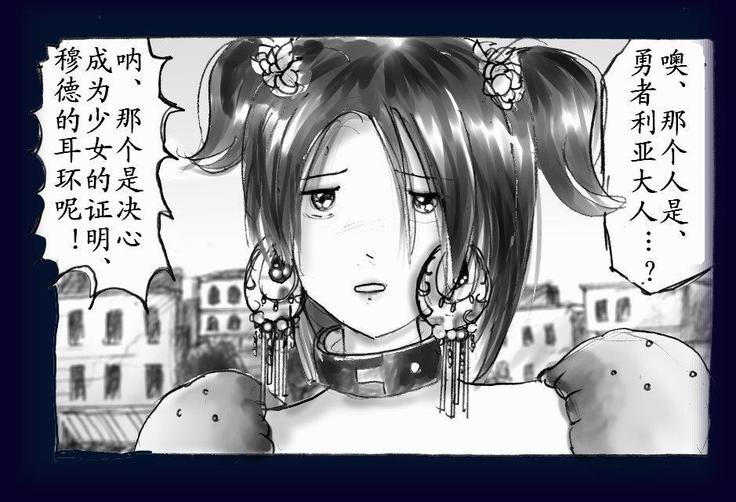 女にされた勇者ライア（有条色狼汉化）