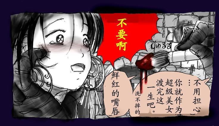 女にされた勇者ライア（有条色狼汉化）