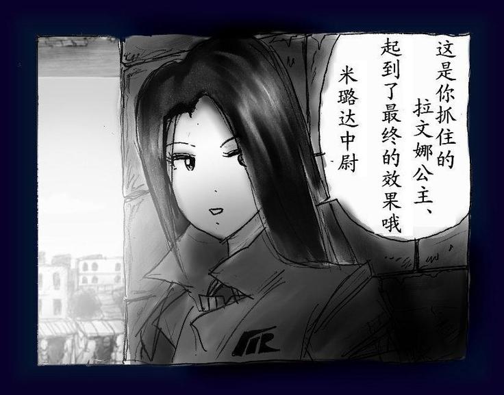 女にされた勇者ライア（有条色狼汉化）