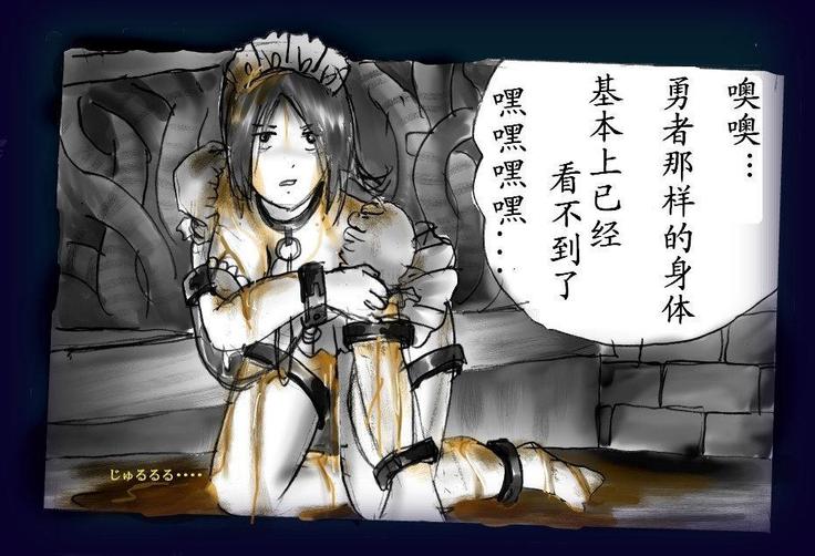 女にされた勇者ライア（有条色狼汉化）