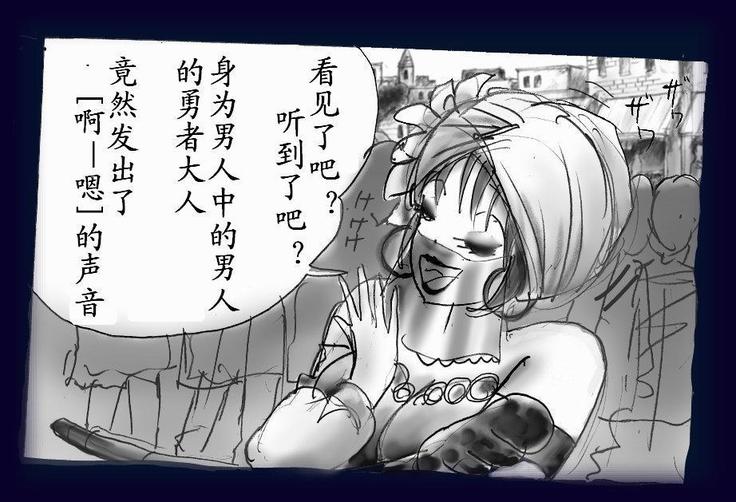 女にされた勇者ライア（有条色狼汉化）