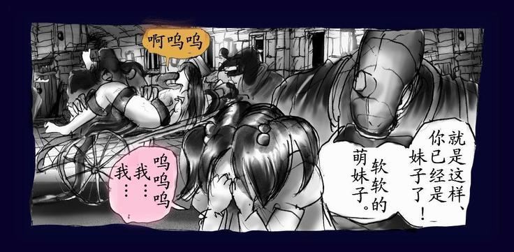 女にされた勇者ライア（有条色狼汉化）
