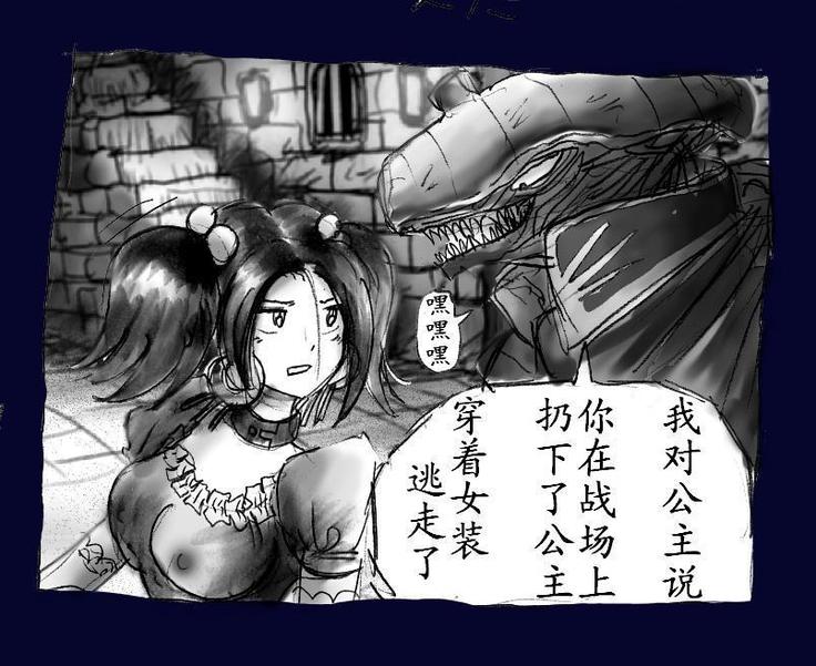 女にされた勇者ライア（有条色狼汉化）