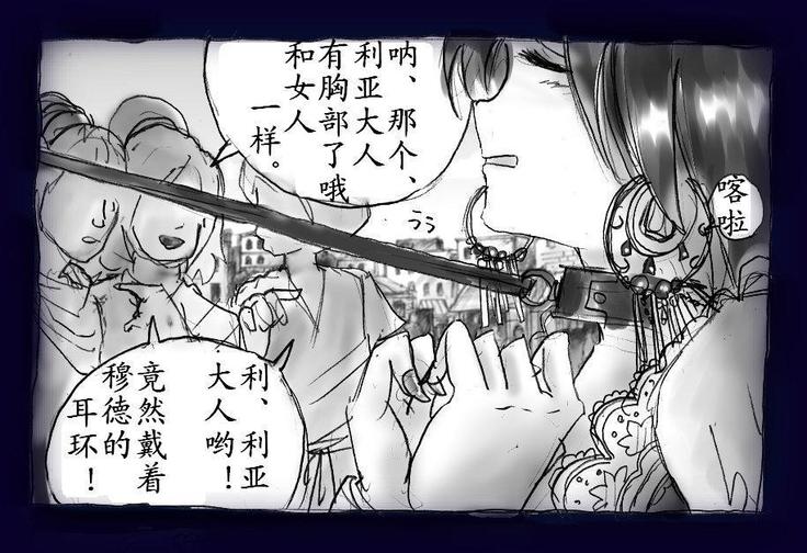 女にされた勇者ライア（有条色狼汉化）