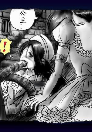 女にされた勇者ライア（有条色狼汉化） Page #89