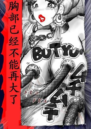 女にされた勇者ライア（有条色狼汉化） Page #103