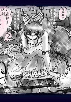 女にされた勇者ライア（有条色狼汉化） Page #125