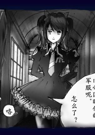 女にされた勇者ライア（有条色狼汉化） Page #134