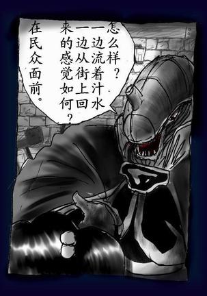 女にされた勇者ライア（有条色狼汉化） Page #78