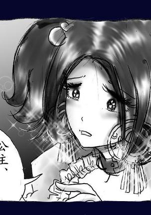 女にされた勇者ライア（有条色狼汉化） Page #90