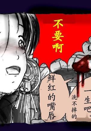女にされた勇者ライア（有条色狼汉化） Page #101