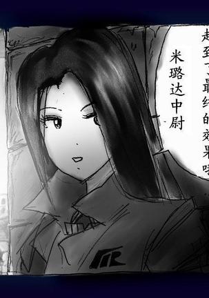 女にされた勇者ライア（有条色狼汉化） Page #133