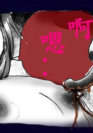 女にされた勇者ライア（有条色狼汉化） Page #26