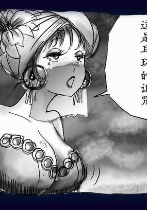 女にされた勇者ライア（有条色狼汉化） Page #55