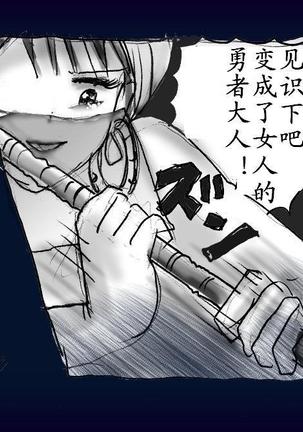 女にされた勇者ライア（有条色狼汉化） Page #64