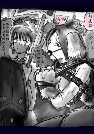 女にされた勇者ライア（有条色狼汉化） Page #123