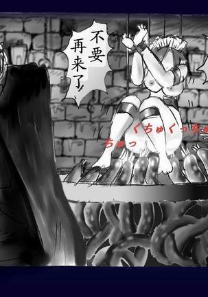 女にされた勇者ライア（有条色狼汉化） Page #34