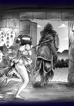 女にされた勇者ライア（有条色狼汉化） Page #76