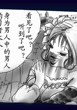 女にされた勇者ライア（有条色狼汉化） Page #58