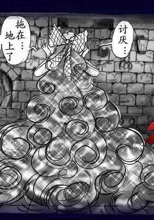 女にされた勇者ライア（有条色狼汉化） Page #111