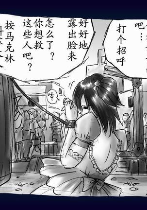 女にされた勇者ライア（有条色狼汉化） Page #48