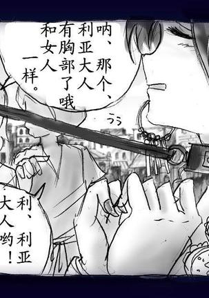 女にされた勇者ライア（有条色狼汉化） Page #51