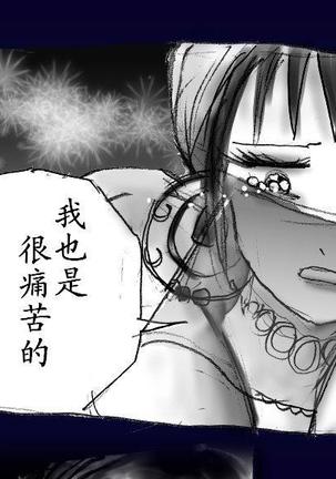 女にされた勇者ライア（有条色狼汉化） Page #72