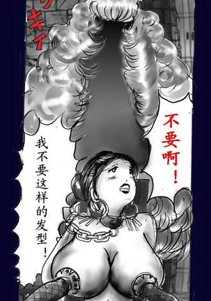 女にされた勇者ライア（有条色狼汉化） Page #108