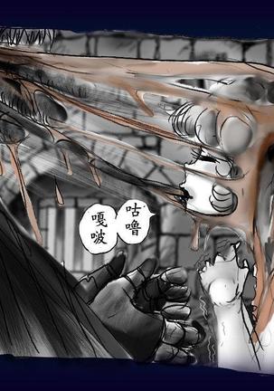 女にされた勇者ライア（有条色狼汉化） Page #118