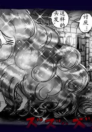女にされた勇者ライア（有条色狼汉化） Page #110