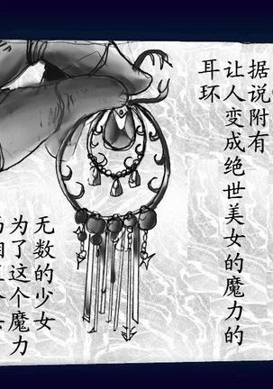 女にされた勇者ライア（有条色狼汉化） Page #40