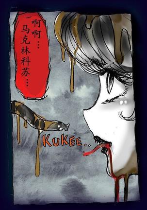 女にされた勇者ライア（有条色狼汉化） Page #120