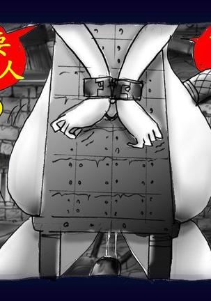 女にされた勇者ライア（有条色狼汉化） Page #105
