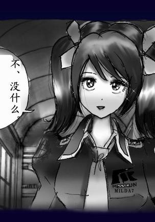 女にされた勇者ライア（有条色狼汉化） Page #135