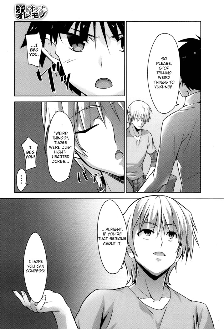 Otouto no Onna wa Ore no Mono