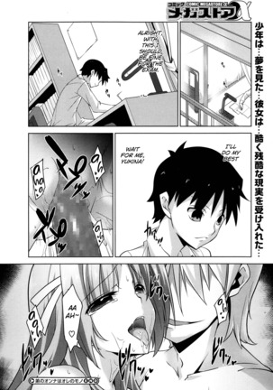 Otouto no Onna wa Ore no Mono Page #25