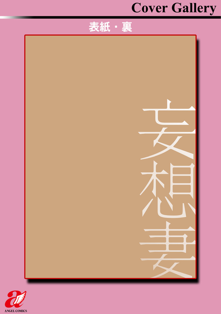 Mousou Tsuma