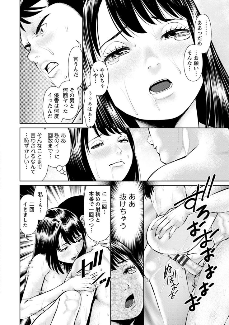 Mousou Tsuma