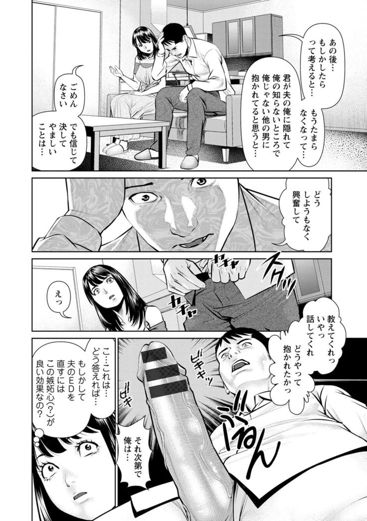 Mousou Tsuma
