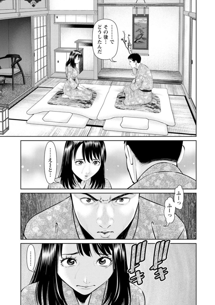 Mousou Tsuma
