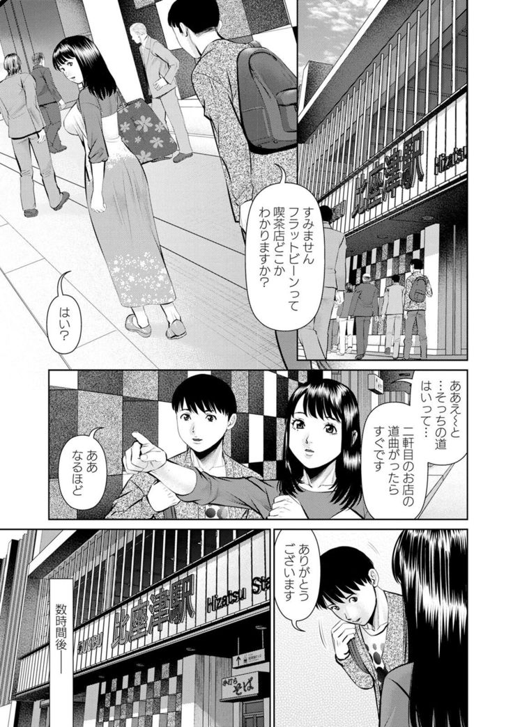 Mousou Tsuma