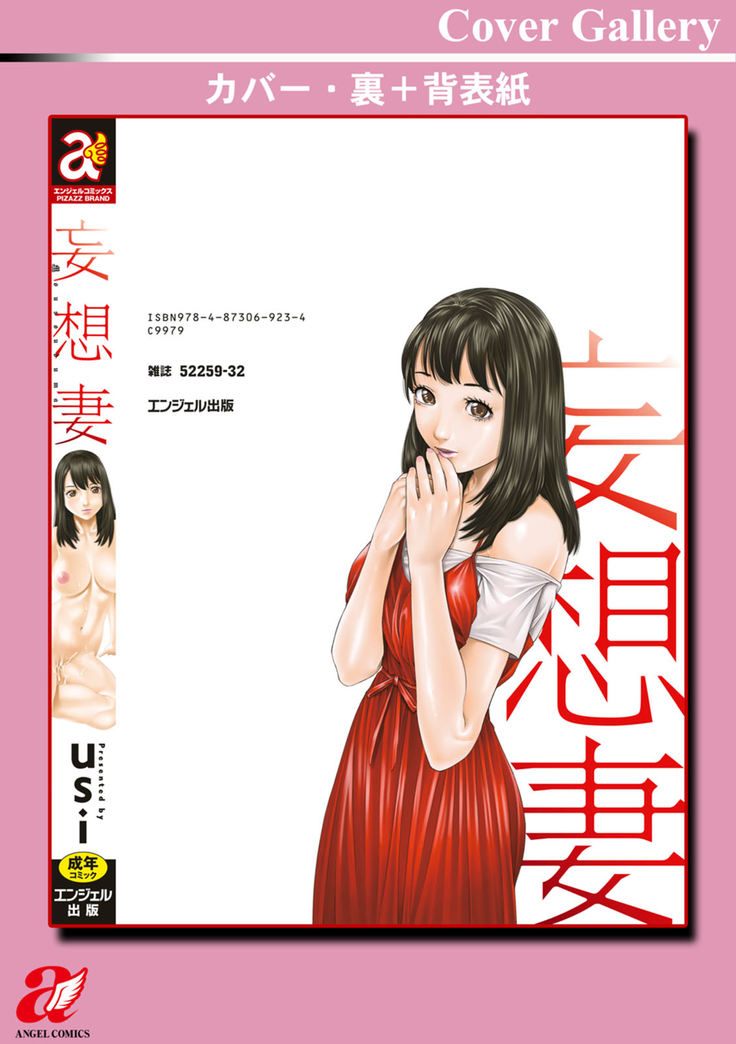 Mousou Tsuma